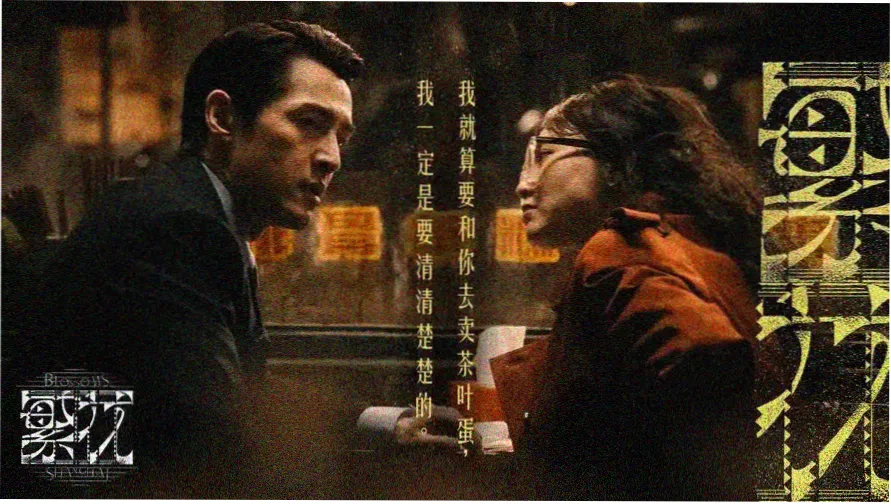 火焰影视燃动主视觉